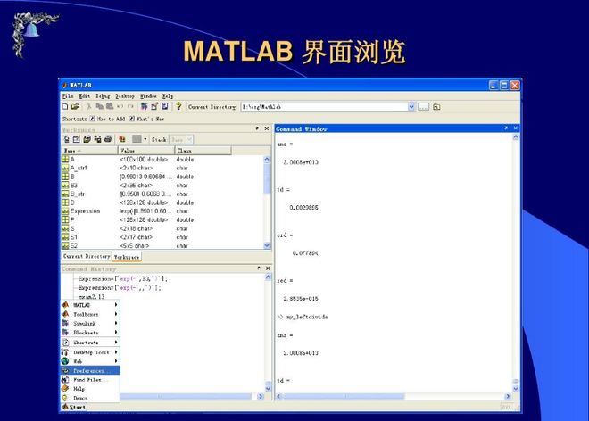 MATLAB编程教程：从入门到精通，轻松掌握科学计算与数据分析