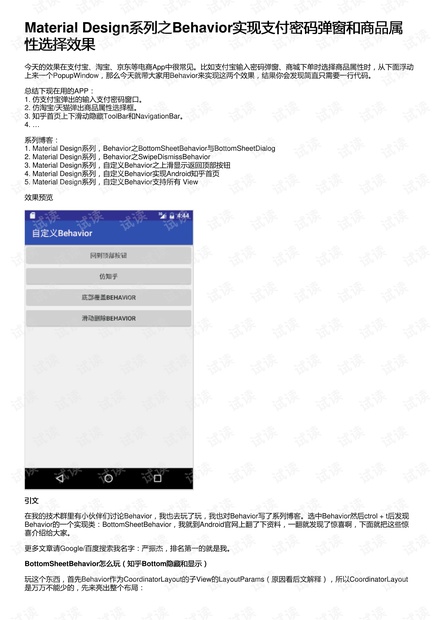 textarea只读属性详解：轻松实现内容保护与表单预览，提升用户体验