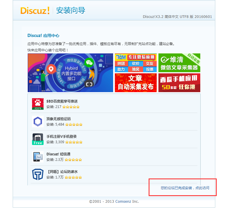 Discuz X2.5全面解析：提升论坛性能与用户体验的终极指南