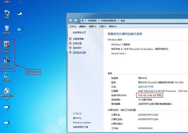 ReadyFor 4GB下载：轻松突破32位系统内存限制，让老电脑重获新生