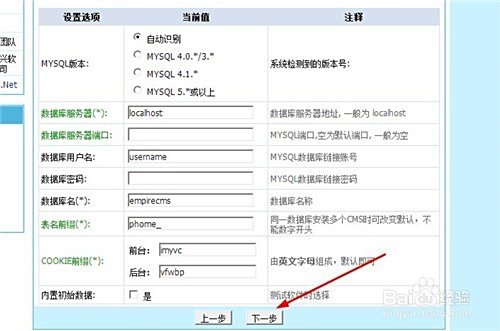 帝国CMS模版安装与修改全攻略：从零开始轻松掌握，告别安装烦恼