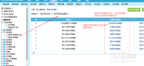 帝国模板完整使用指南：从下载安装到优化维护，轻松搭建高效网站